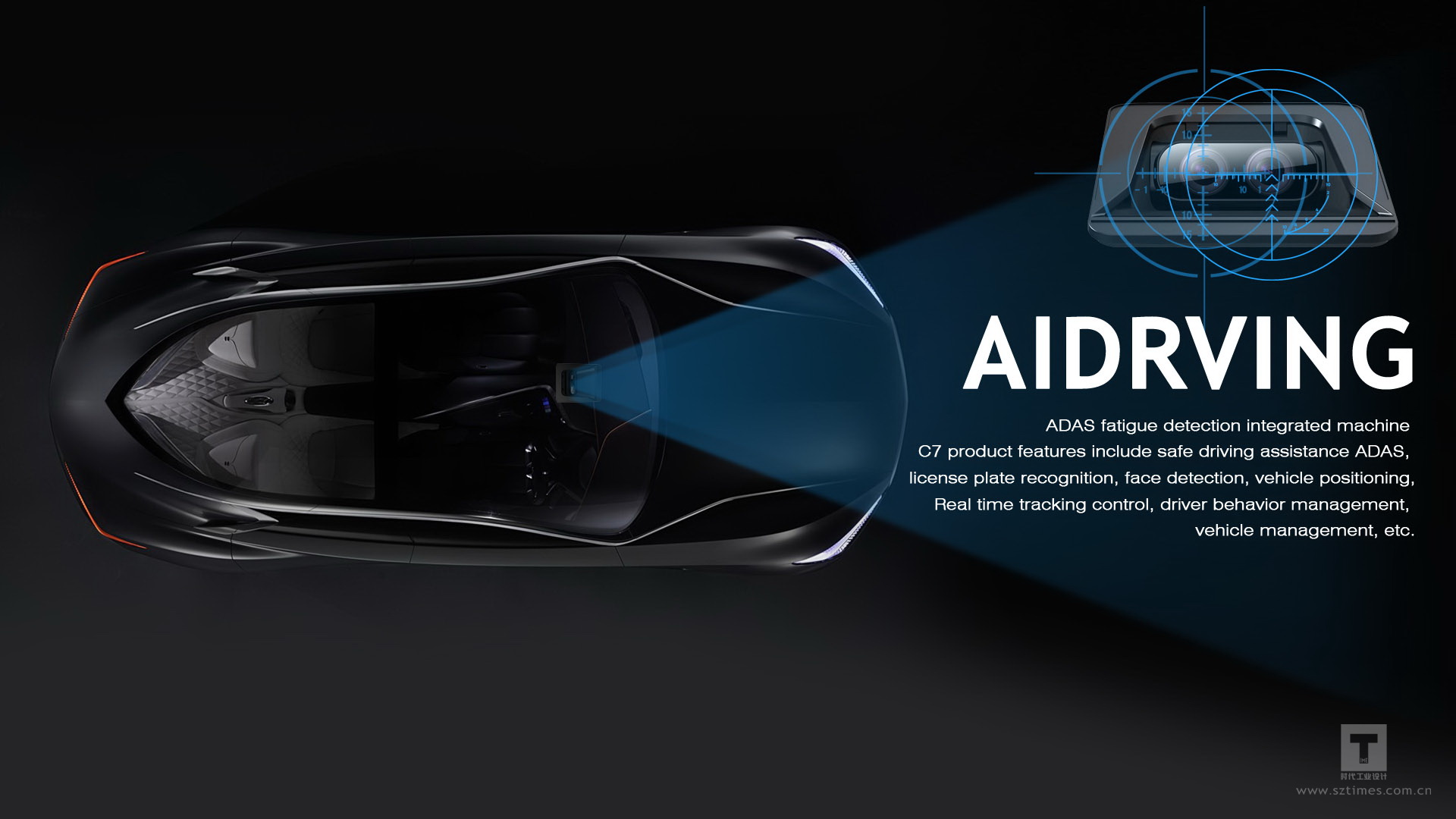 深圳车载产品设计公司、车载记录仪设计、外观设计、结构设计公司